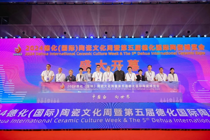 2024德化国际陶瓷文化周盛大开幕 - 憨鼠网