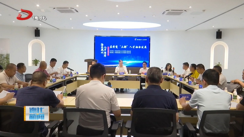 市委组织部调研组到我县开展人才工作调研 - 憨鼠网