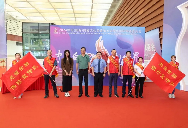 德化县金融业开展“担当新使命，消保县域行”专项宣传活动 - 憨鼠网