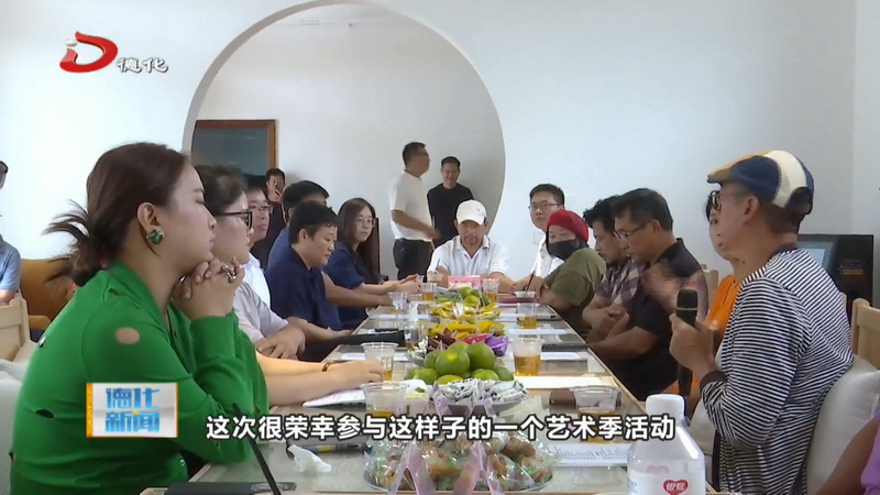 闽台乡村艺术人才共聚沙龙 探索融合发展新路径 - 憨鼠网