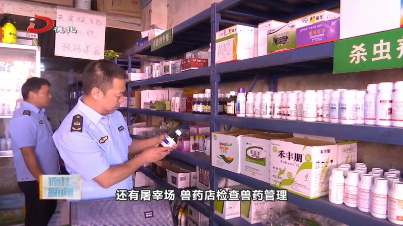 县农业农村局开展节前食用农产品质量安全专项检查 - 憨鼠网