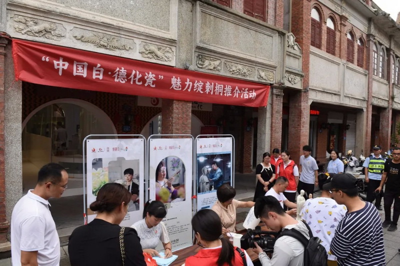“中国白・德化瓷” 魅力绽刺桐推介活动在泉州举行 - 憨鼠网