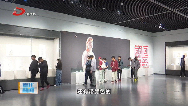 中国德化窑世界遗产文化万里行巡展在河北邢台开展 - 憨鼠网