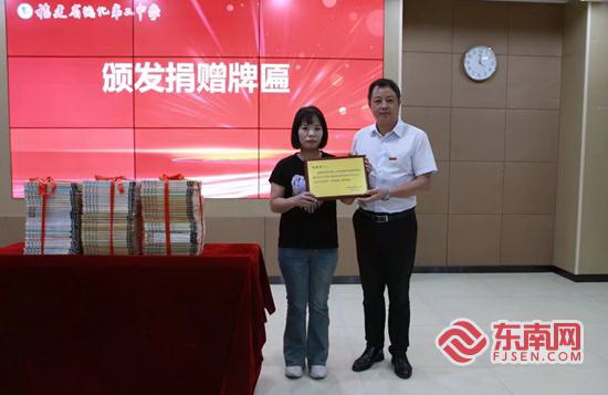 李毅萍向德化二中捐赠父亲藏书 - 憨鼠网