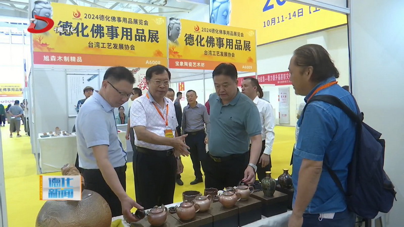 2024德化佛事用品展览会启幕 - 憨鼠网