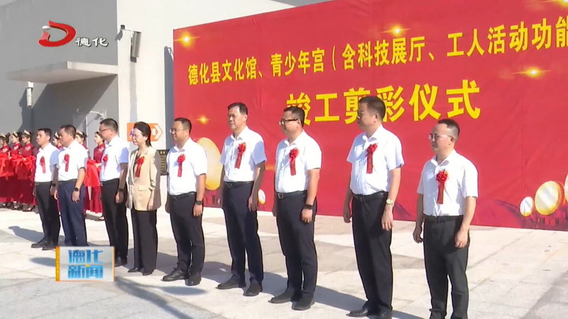 2024年第三季度我县6个重点项目集中开竣工 - 憨鼠网