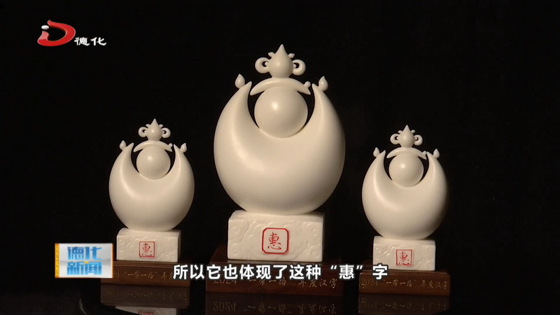 彭成雄：“惠”字闪耀“一带一路” 匠心独运创佳作 - 憨鼠网