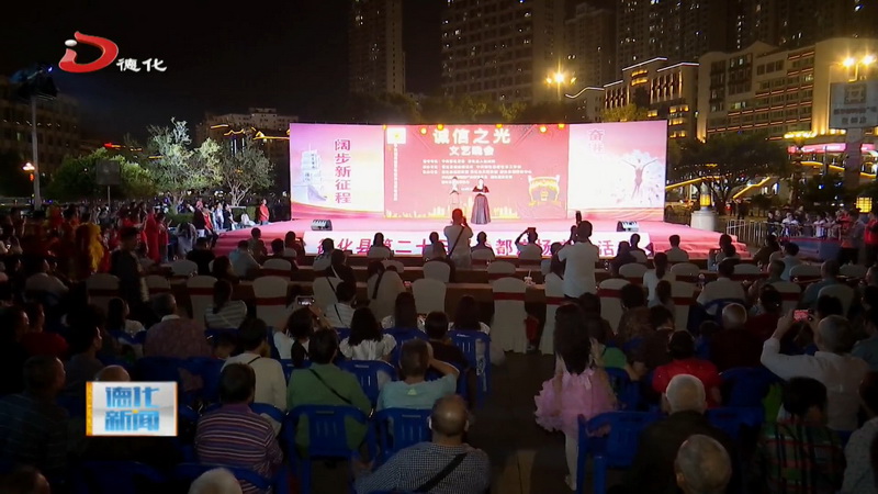 第二十三届瓷都广场文化活动诚信之光专场举行 - 憨鼠网