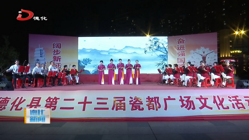 第二十三届瓷都广场文化活动老年大学专场举行 - 憨鼠网