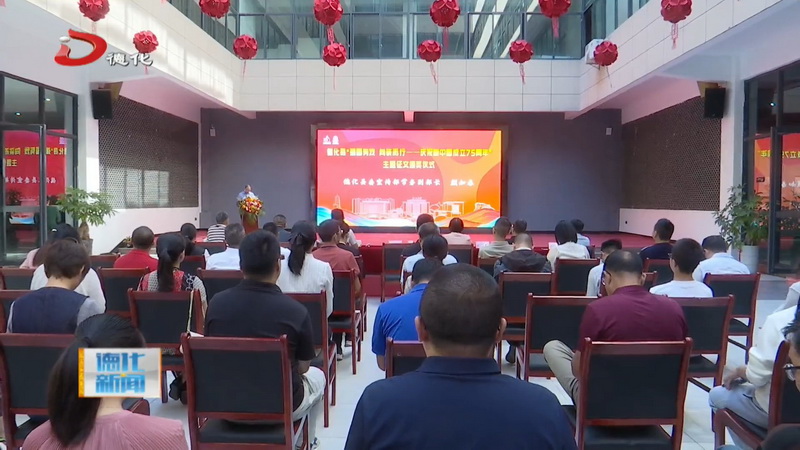 “强国有我·向瓷而行——庆祝新中国成立75周年”主题征文颁奖仪式举行 - 憨鼠网