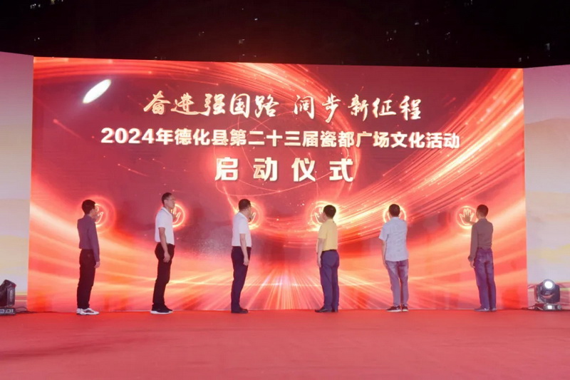 德化：多彩文艺盛宴 为群众幸福“加码” - 憨鼠网
