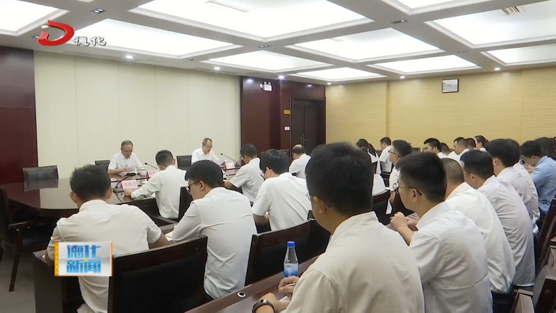 县政府办党组召开扩大会议 - 憨鼠网