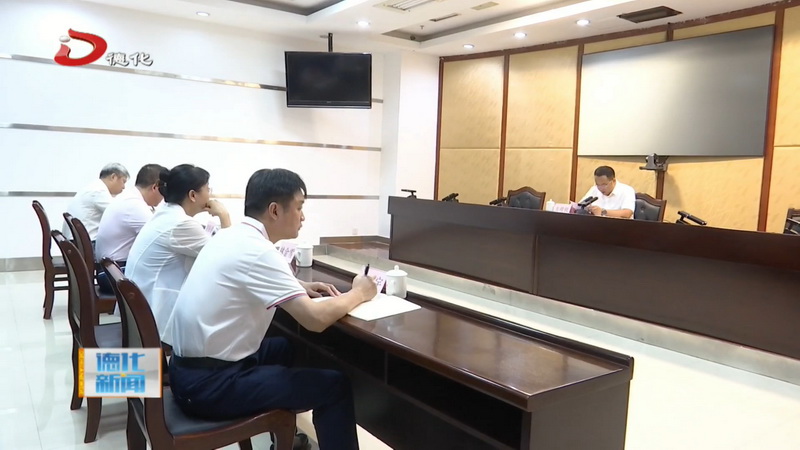 县政府党组召开扩大会议传达学习习近平总书记来闽考察时的重要讲话精神 - 憨鼠网