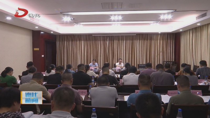 全县基层党建工作推进会暨“三区联创”试点工作部署会召开 - 憨鼠网