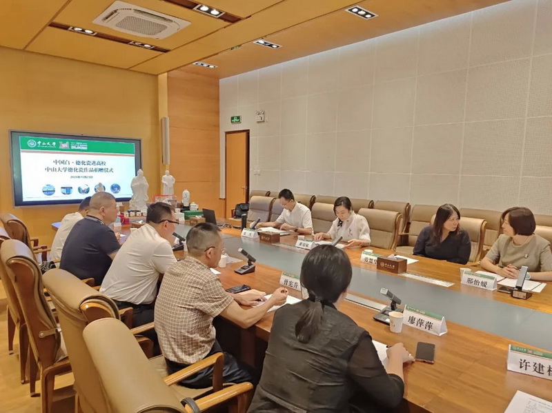 中国白·德化瓷进高校——中山大学德化瓷作品捐赠仪式举行 - 憨鼠网