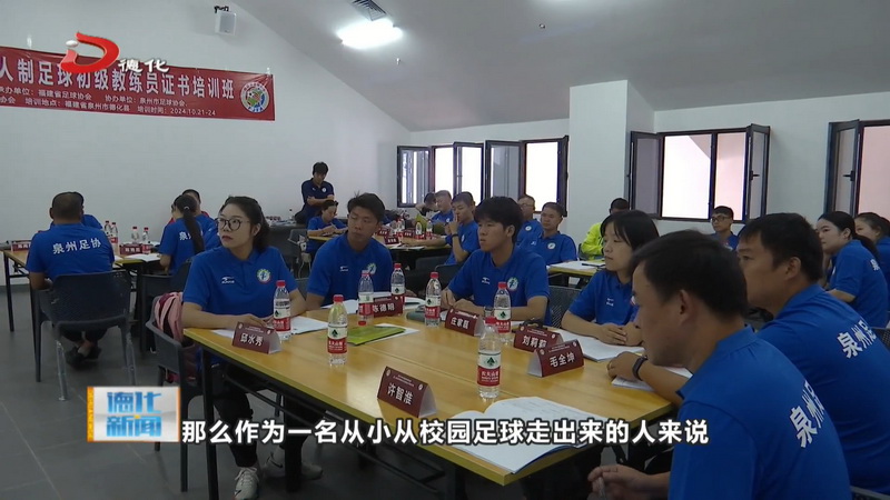 县校园足球教练员、裁判员培训班举办 - 憨鼠网