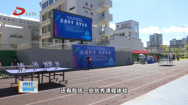 泉州市“启梦者”基层科普巡展活动走进我县 - 憨鼠网