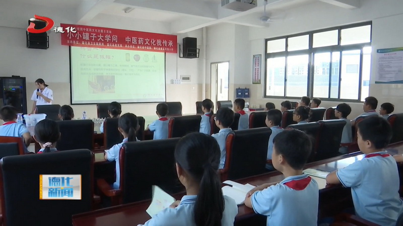 中医药文化活动走进县第五实验小学 - 憨鼠网