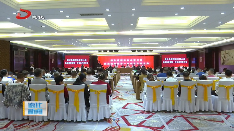 县版权协会举行第三届换届选举暨第一次会员代表大会 - 憨鼠网