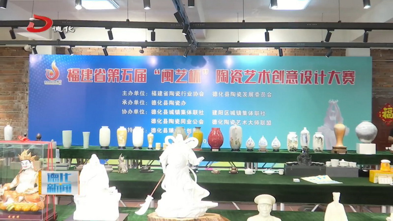 福建省第五届“闽艺杯”陶瓷艺术创意设计大赛在我县举办 - 憨鼠网