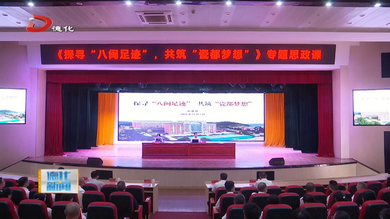 县长方俊钦到德化职业技术学校讲授思政课 - 憨鼠网