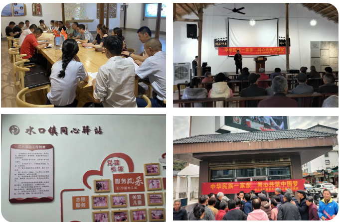 水口镇：“三圈联动”画大基层统战“同心圆” - 憨鼠网