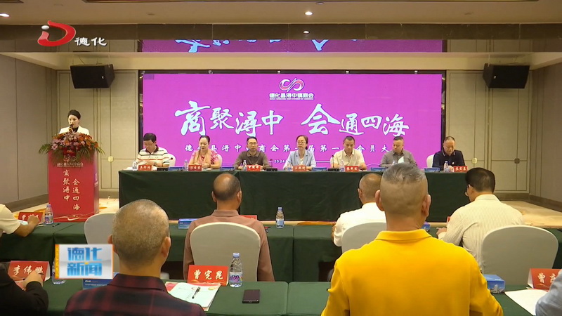 浔中镇商会第一届第一次会员大会暨理监事会就职典礼举行 - 憨鼠网