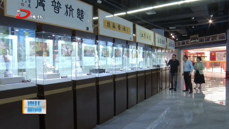 县陶瓷办：多点发力 统筹助推德化陶瓷产业高质量发展 - 憨鼠网