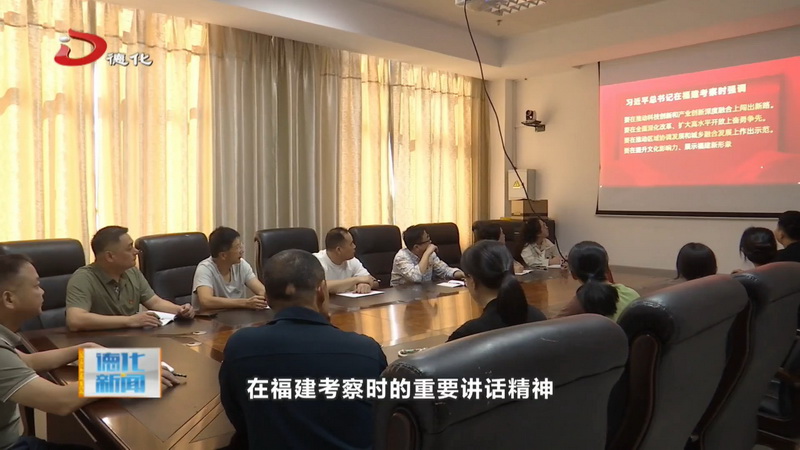 我县组织收看“‘泉’民开讲”之“牢记嘱托 奋勇争先”专场宣讲 - 憨鼠网