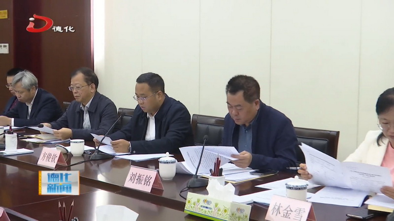 县政府常务会议召开 - 憨鼠网