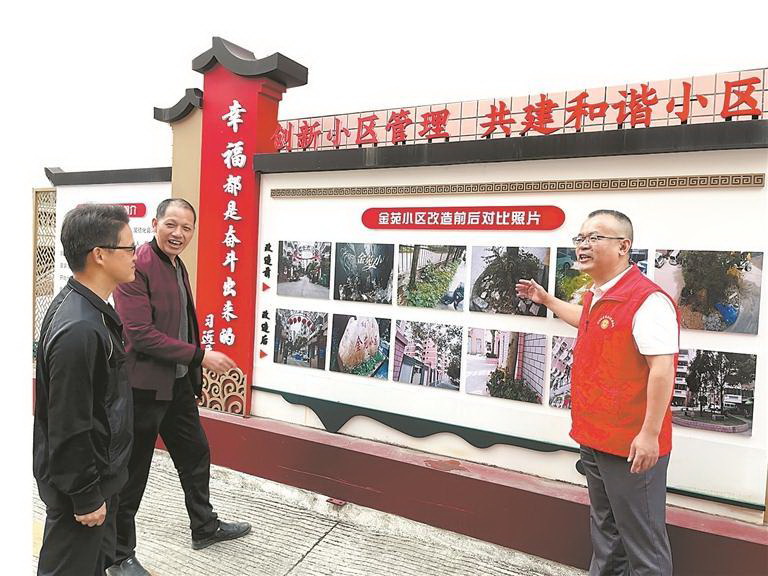 当小区“管家公” 做厝边“暖心人” - 憨鼠网