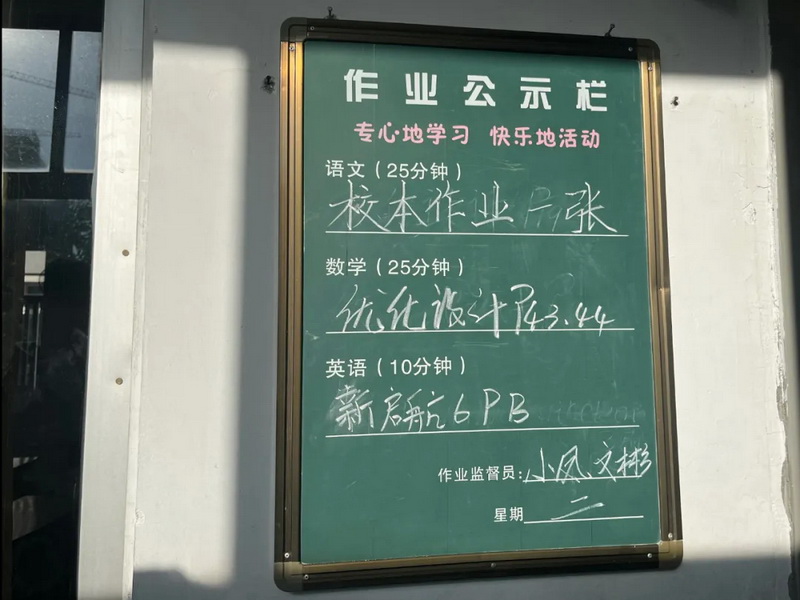 第二实验小学：以“三雅”课程体系 探索全面育人新模式 - 憨鼠网