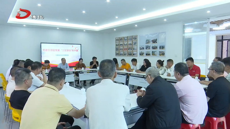浔中镇城东新城：党建引领促发展 “三区联创”助共赢 - 憨鼠网