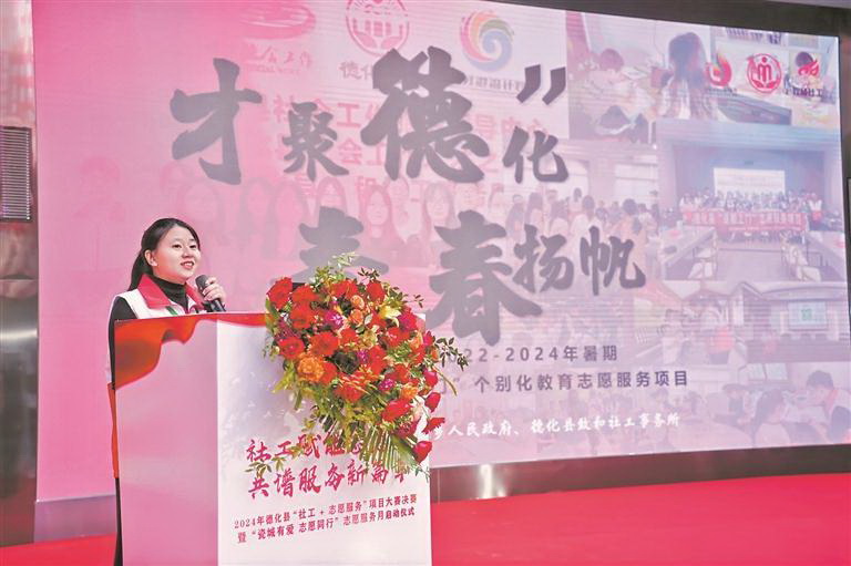 德化举办“社工+志愿”服务项目大赛 - 憨鼠网