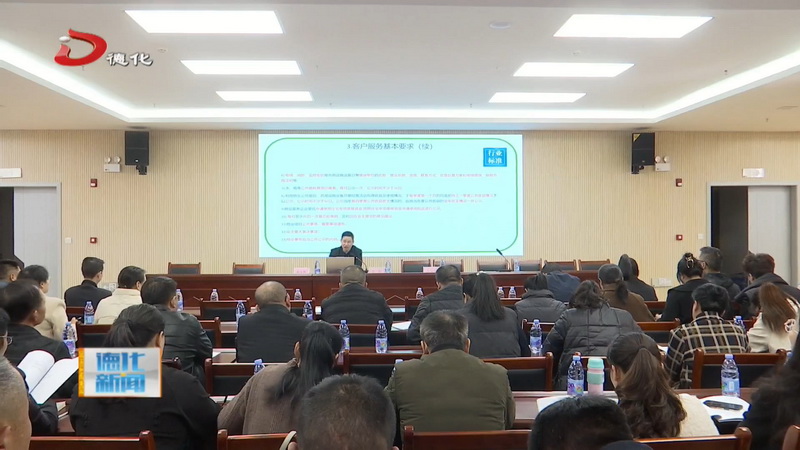 全县物业企业服务品质提升培训会召开 - 憨鼠网