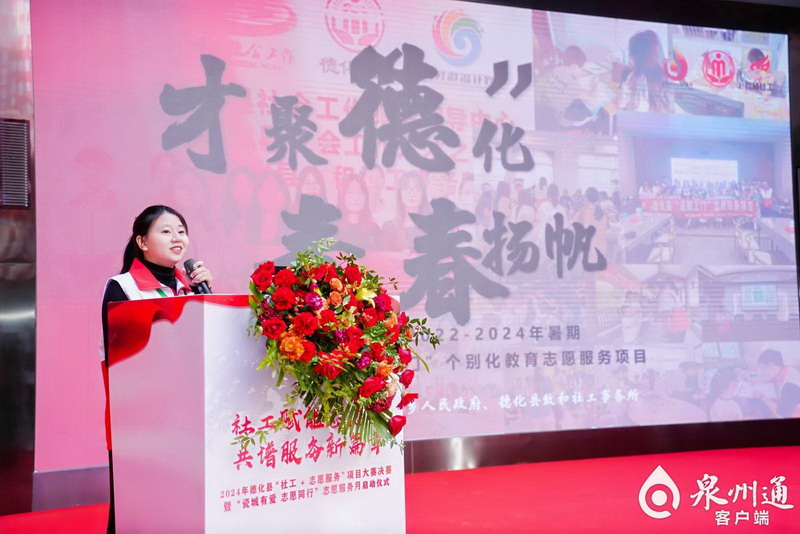 德化举办“社工+志愿”服务项目大赛 - 憨鼠网