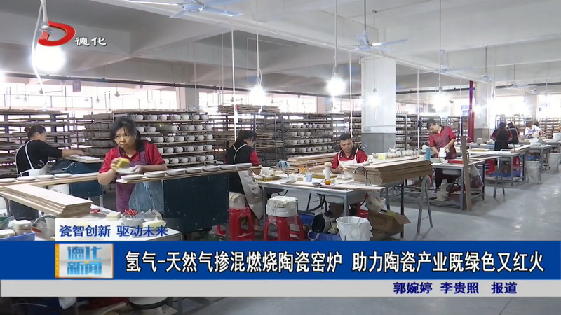 氢气-天然气掺混燃烧陶瓷窑炉 助力陶瓷产业既绿色又红火 - 憨鼠网