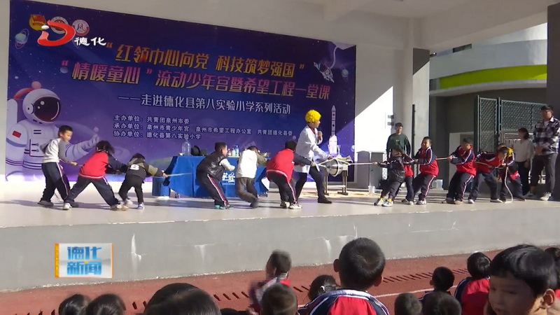 流动少年宫暨希望工程一堂课走进我县 - 憨鼠网