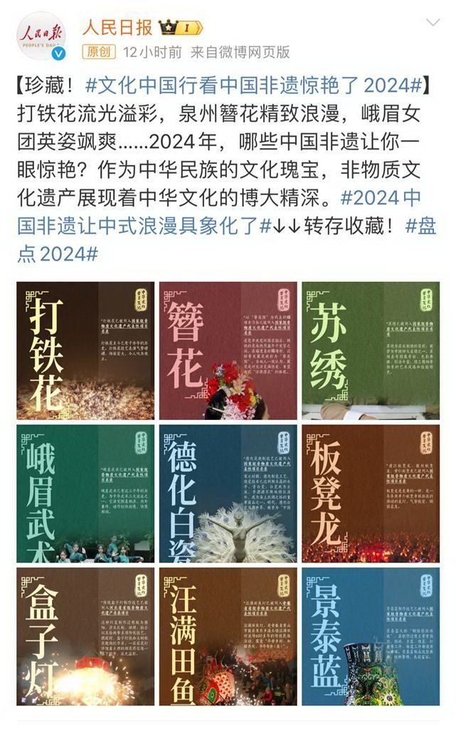 泉州簪花与德化白瓷 人民日报微博再次推介泉州非遗 - 憨鼠网