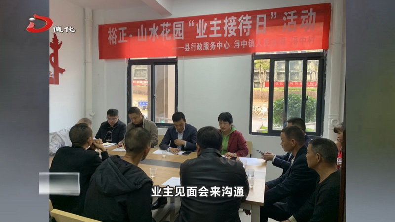 裕正山水花园：解决群众“家门难事” 小区整改成效初显 - 憨鼠网
