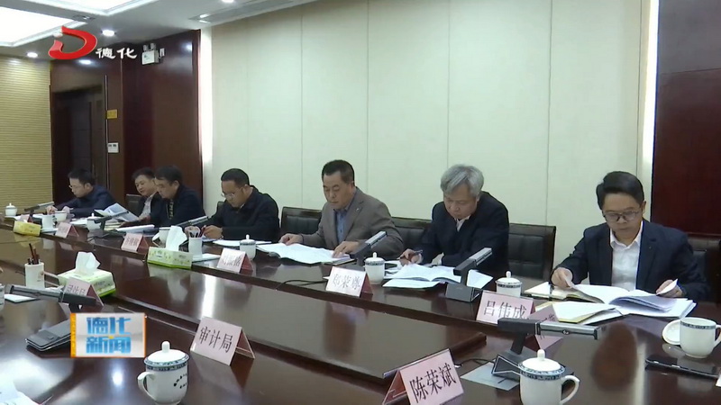县政府常务会议召开 - 憨鼠网