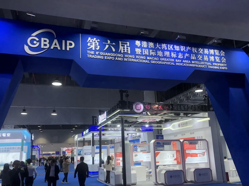 “德化白瓷”地理标志产品亮相第六届粤港澳大湾区知识产权交易博览会暨国际地理标志产品交易博览会 - 憨鼠网