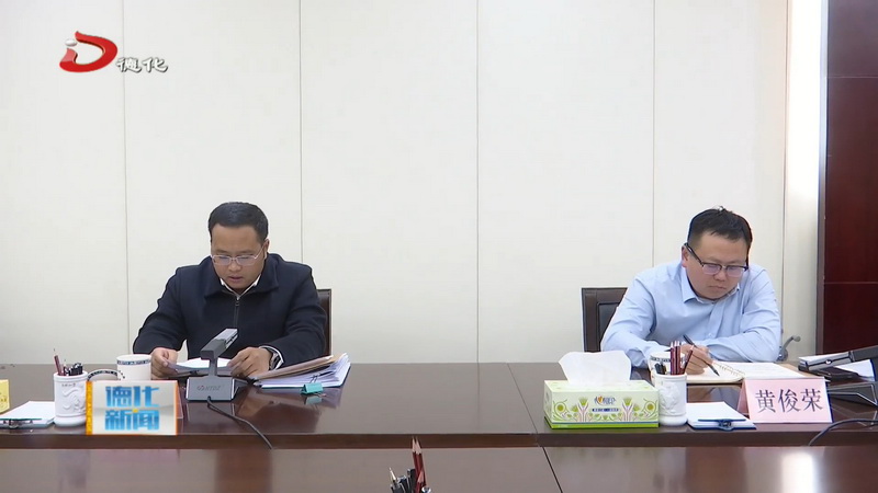县委理论学习中心组学习会召开 - 憨鼠网