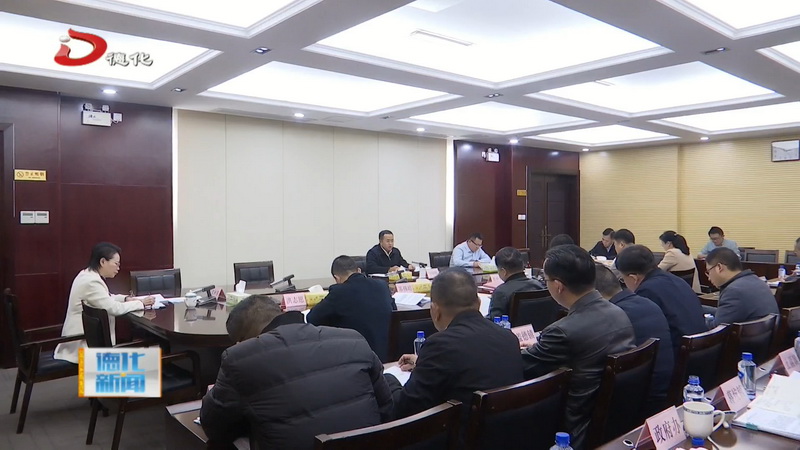 县委常委会召开会议 - 憨鼠网