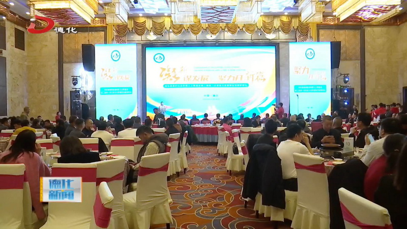 县新联会第二届第一次会员大会暨理监事会就职典礼举行 - 憨鼠网