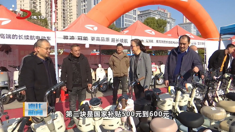 浔中镇消费品以旧换新电动车国家补贴专场活动举办 - 憨鼠网