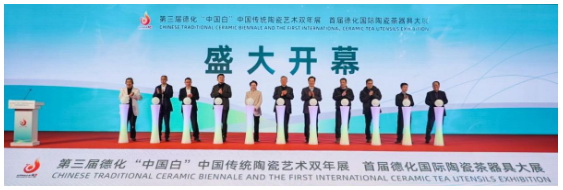 畅叙瓷情谋发展 第三届德化“中国白”中国传统陶瓷艺术双年展举办 - 憨鼠网