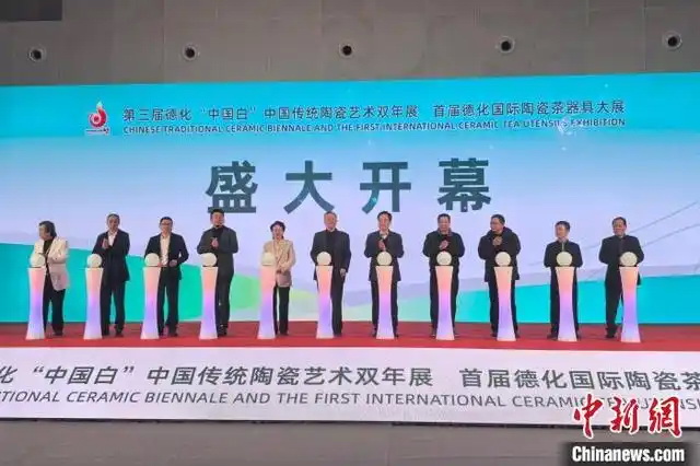中国传统陶瓷艺术双年展在“世界瓷都”德化展出 - 憨鼠网