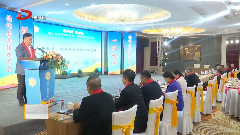 南埕镇商会第一届第一次会员大会暨理监事会就职典礼举行 - 憨鼠网