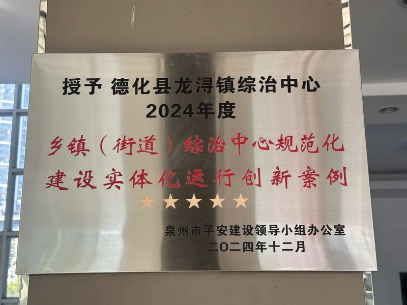 龙浔镇综治中心：多元共治解纠纷 基层治理显成效 - 憨鼠网